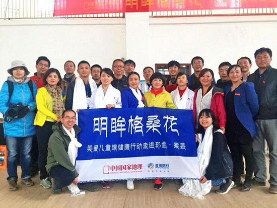8名西藏眼病兒童完成返藏