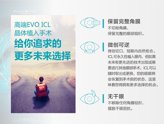 矯正近視，ICL人工晶體植入手術(shù)有哪些優(yōu)勢?
